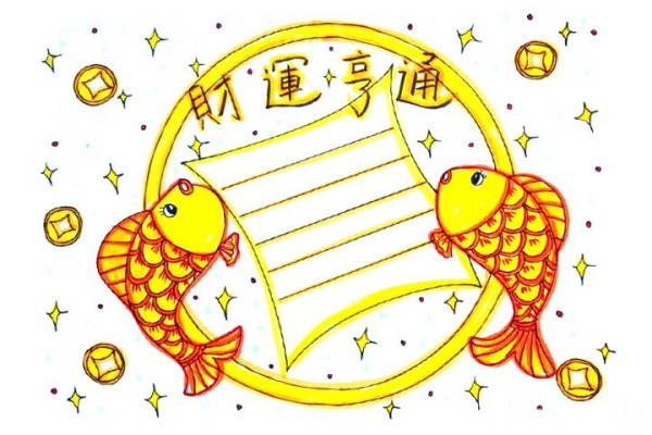 2019 Spring Festival New Year Lantern Festival Handwritten Account