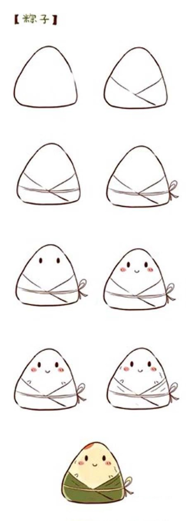 How to draw zongzi