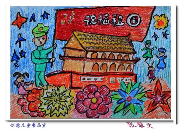 Childrens Drawings for National Day - Blessings to the Motherland