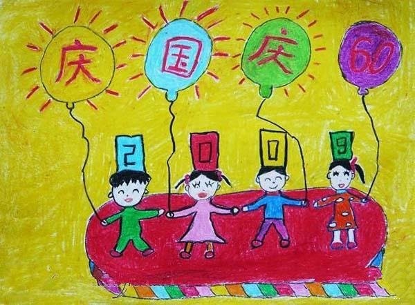 Childrens drawing pictures of National Day theme