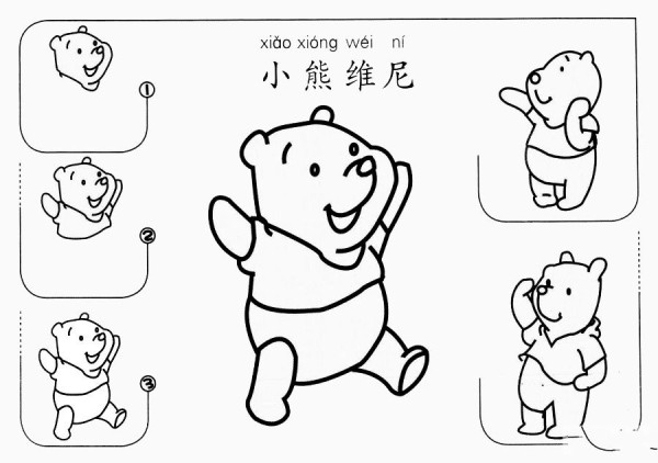 How to draw Winnie the Pooh