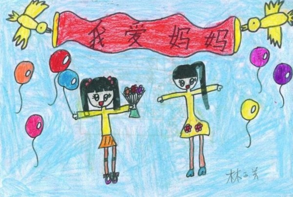 Mom, I love you Mothers Day drawings for primary school students to appreciate