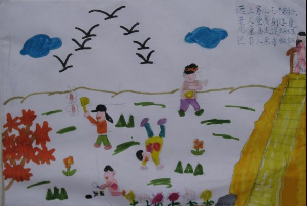 Customs of the Double Ninth Festival Childrens Drawings-Double Ninth Festival Poems