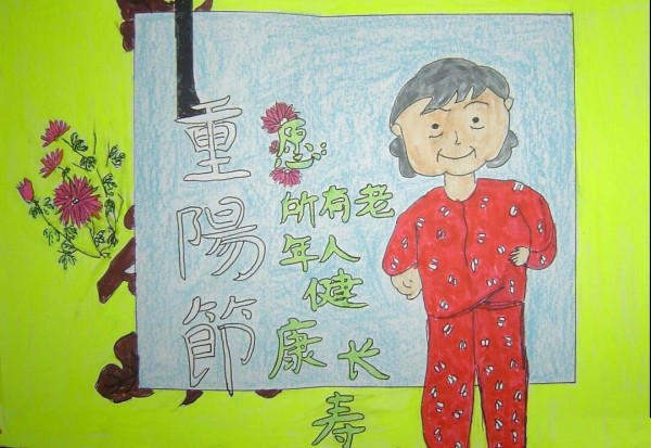 Childrens Drawings of Taipans Double Ninth Festival-May all the elderly be healthy