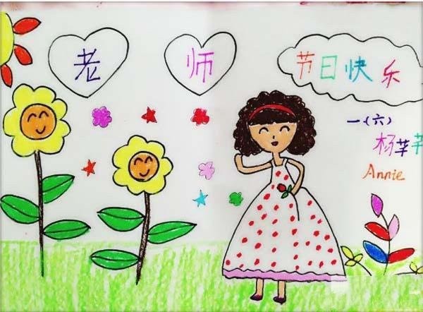 Award-winning childrens paintings for first grade Teachers' Day