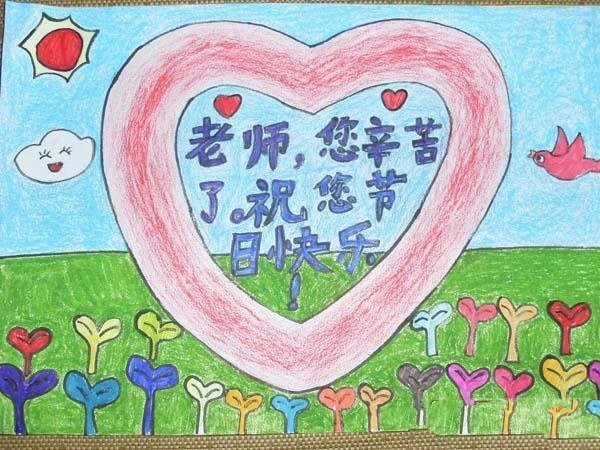 Beautiful primary school childrens drawing pictures for Teachers Day