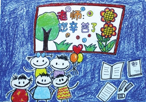 Childrens drawings for Teachers Day: Teacher, you have worked hard