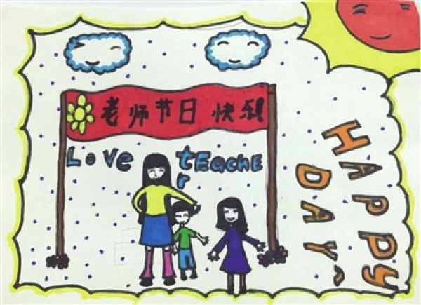 Childrens drawings for Teachers Day: Teacher, you have worked hard