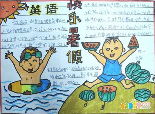 Tabloid works about primary school students’ summer life