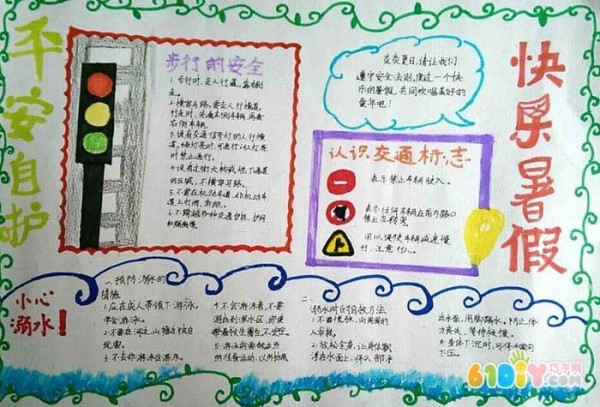 Tabloid works about primary school students’ summer life