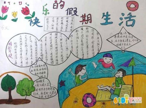 Tabloid works about primary school students’ summer life