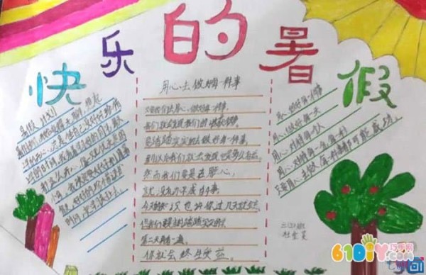 Tabloid works about primary school students’ summer life