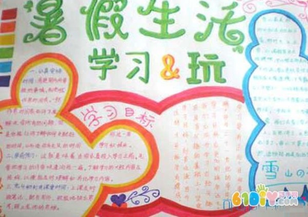 Tabloid works about primary school students’ summer life