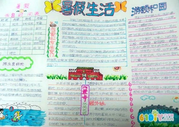 Tabloid works about primary school students’ summer life