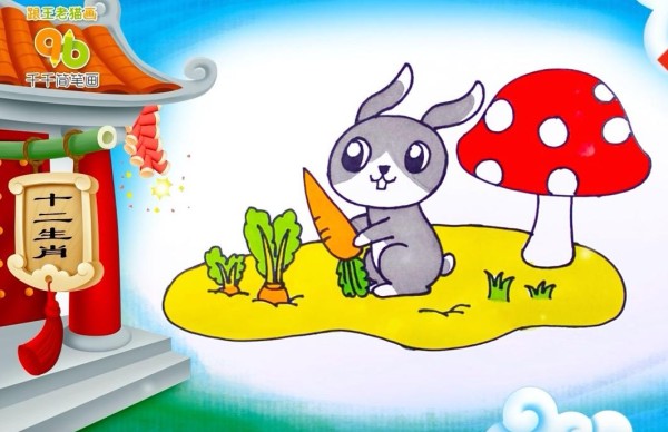 Simple drawing tutorial of the twelve zodiac signs rabbit: Carrot Thief Rabbit