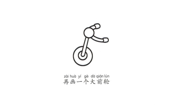 Simple strokes of childrens bicycles