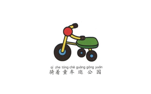 Simple strokes of childrens bicycles