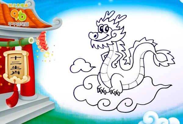 Tutorial on how to draw dragon in Chinese zodiac: Golden dragon presents auspiciousness