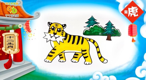 The simple drawing of tiger in the Chinese zodiac: the king character on the head is frightening to all the beasts