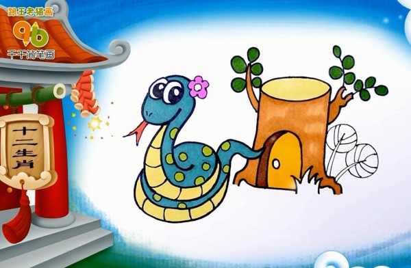 Simple drawing tutorial of the twelve zodiac snakes: Curly little flower snake with no legs