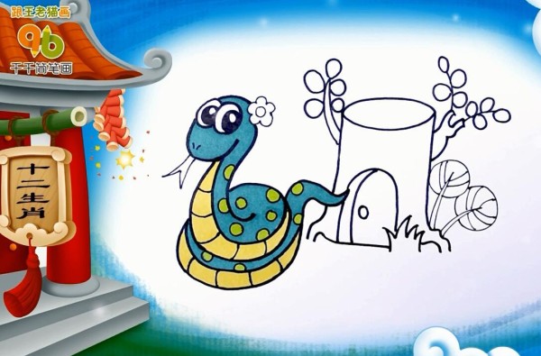 Simple drawing tutorial of the twelve zodiac snakes: Curly little flower snake with no legs