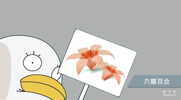 How to fold a six-petal lily from square paper