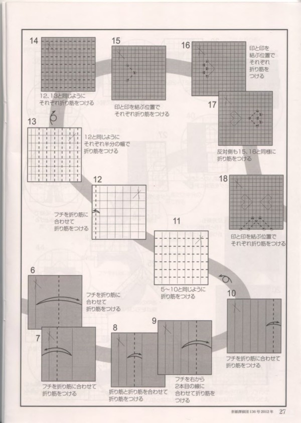 Naoyuki Tanitas creative origami drawing tutorial for tissue box