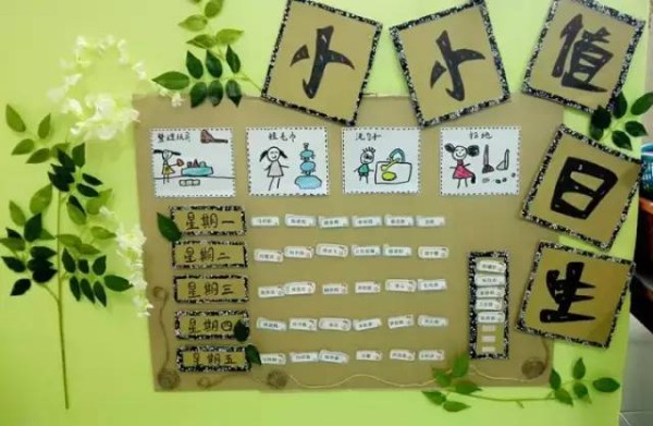 Creative handmade decoration and layout methods for kindergarten classrooms