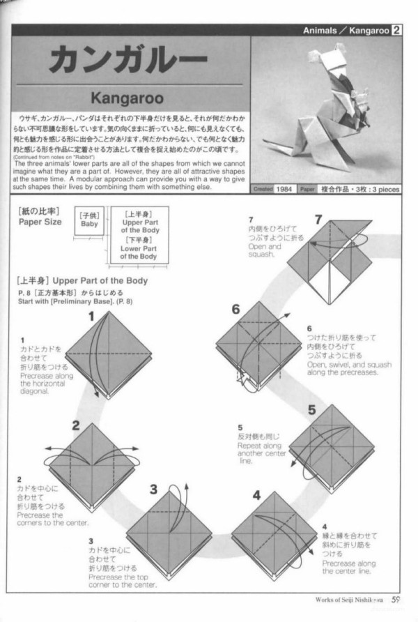 Paper art hand-making tutorial, Nishikawa Seiji combined origami kangaroo mother and child hand-made origami drawing tutorial