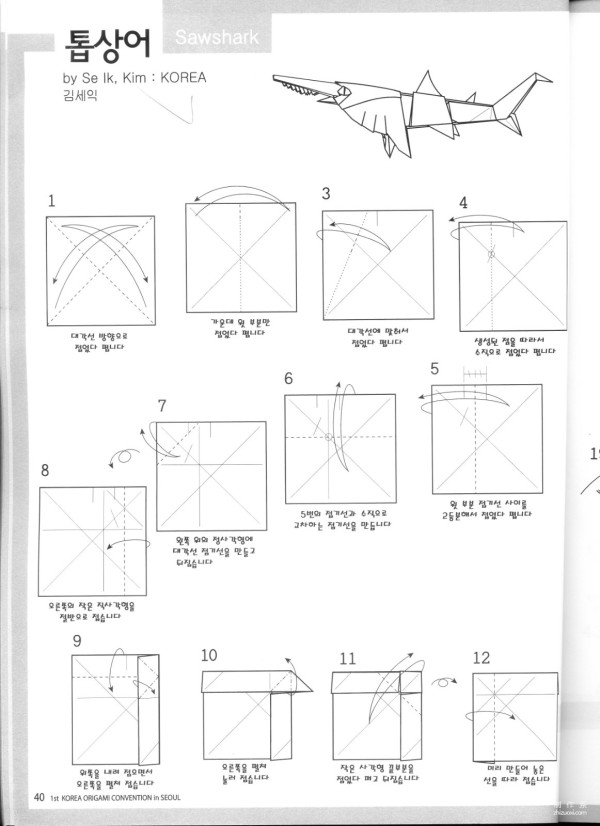 Paper craft hand-making tutorial, sawfish sawfish hand-made origami drawing tutorial