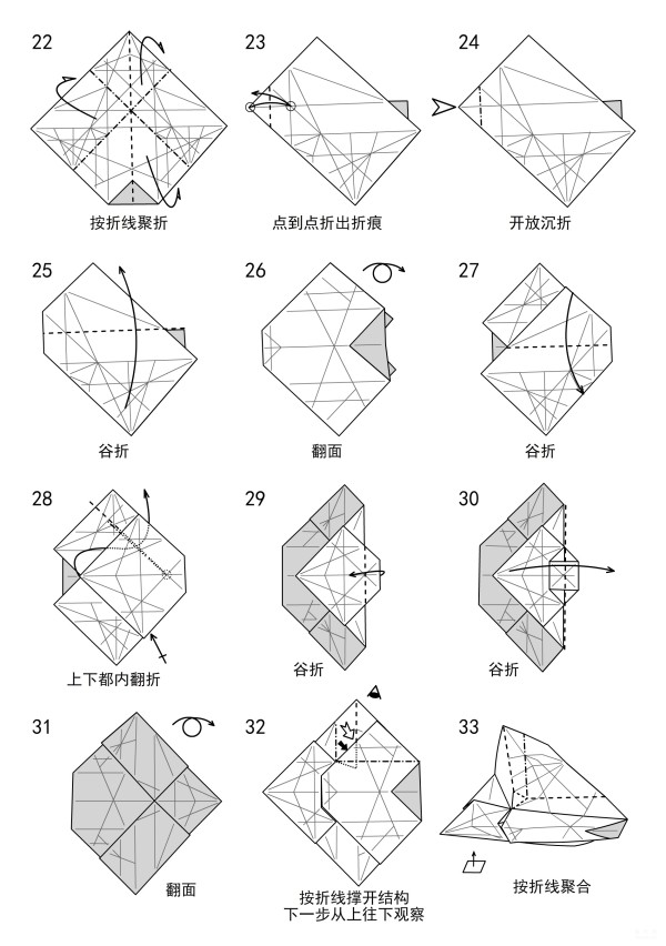 Manual origami tutorial, Little Swallow origami HD illustrated tutorial