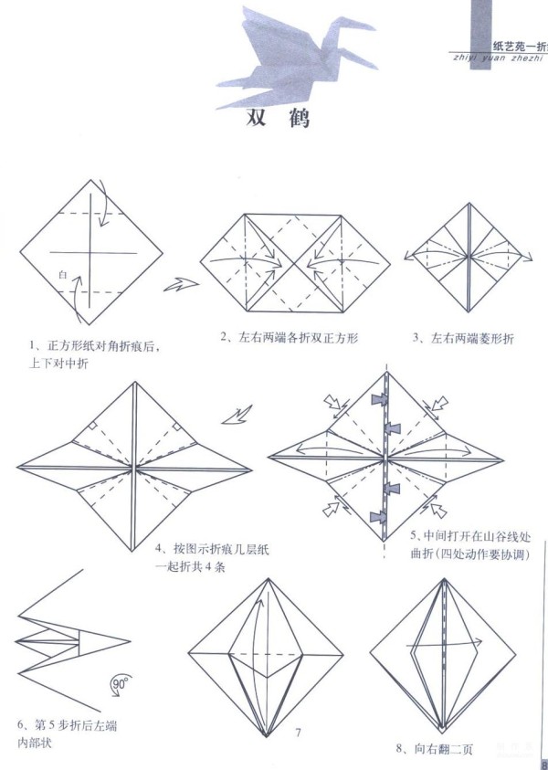 Paper art hand-making tutorial, Xu Juhong Bird origami double crane Hand-made origami drawing tutorial