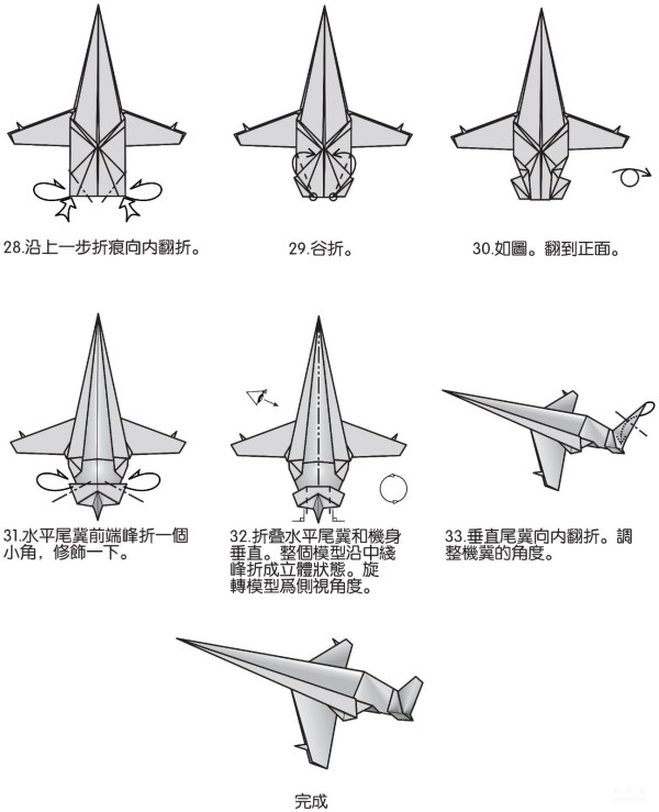 Manual origami tutorial, origami airplane new version fighter manual origami tutorial with illustrated folding sequence