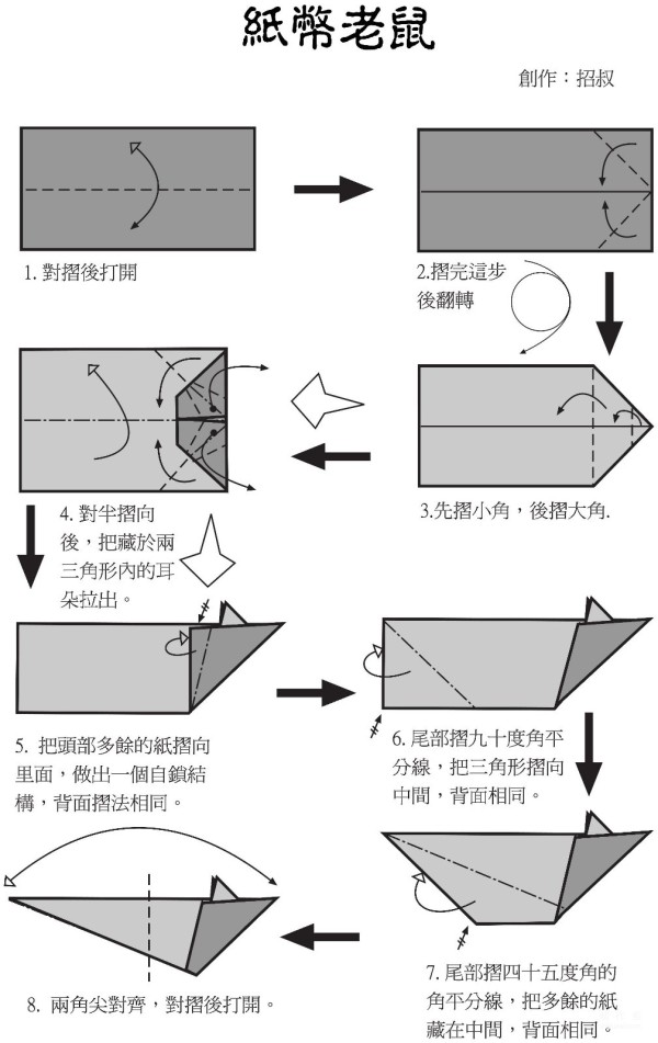 Handmade origami tutorial, paper money origami mouse handmade origami tutorial with illustrated folding sequence