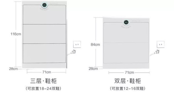 Smart shoe cabinet Footies, integrating disinfection, deodorization and drying