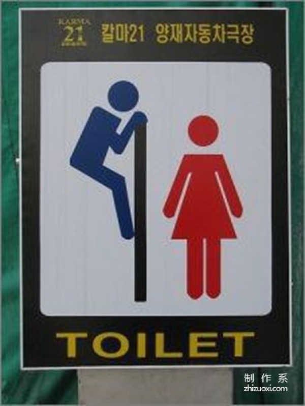 Do you know all the unique toilet signs around the world?