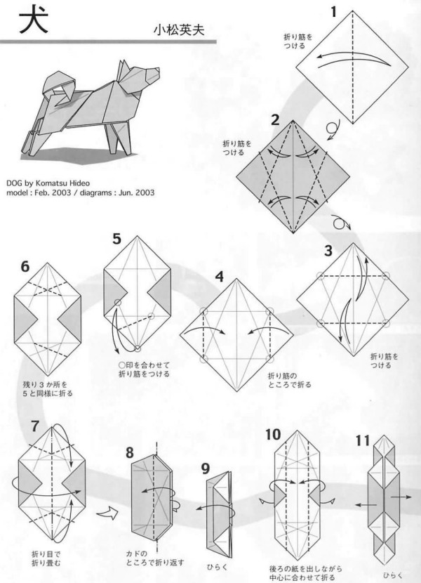 Paper art handmade origami art, Komatsu Hideo dog handmade origami drawing tutorial