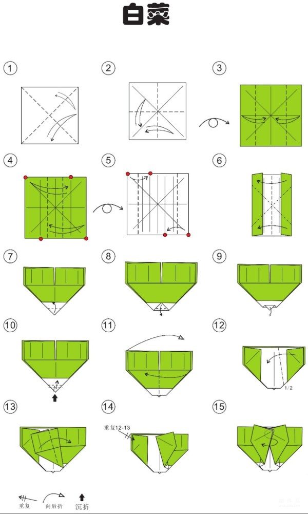 Manual origami tutorial, Chinese cabbage origami drawings and folding sequence tutorial