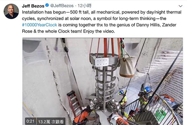 Amazon CEO Bezos spends  million to build a 10,000-year clock that rings once every 1,000 years