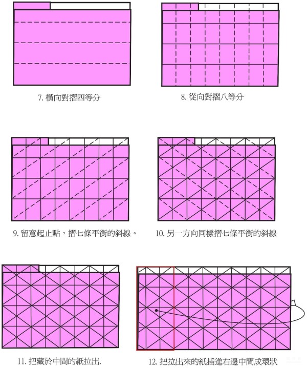 Handmade origami tutorial, handmade origami tutorial with illustrations of the lucky eight-link rice dumpling swivel ring