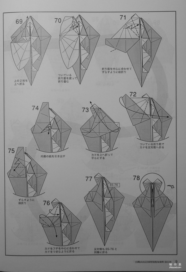 The art of handmade origami, Tetsuji Kamiya’s illustrated tutorial on handmade origami