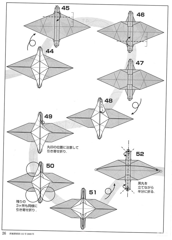 Paper craft hand-making tutorial, Tsuda Yoshio, White Goose, Duck, Snow Goose, Hand-made origami drawing tutorial