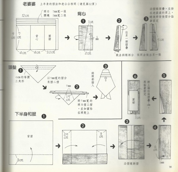 Paper art hand-making tutorial, character combination origami, grow old together hand-made origami drawing tutorial