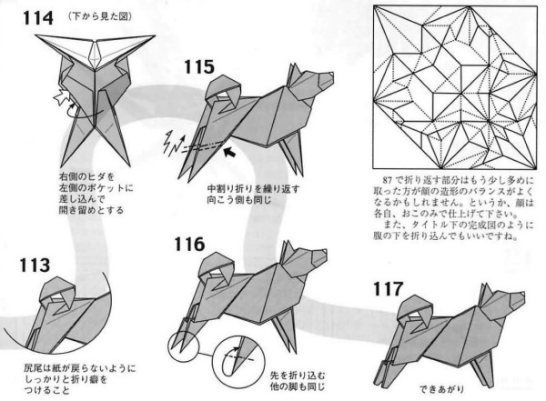 Paper art handmade origami art, Komatsu Hideo dog handmade origami drawing tutorial