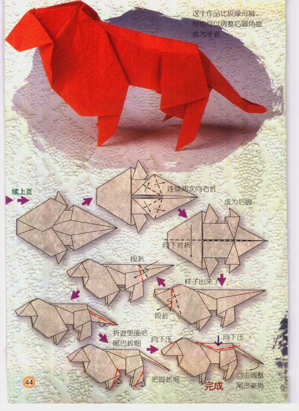 Paper craft hand-making tutorial, animal origami lion Leo hand-made origami drawing tutorial