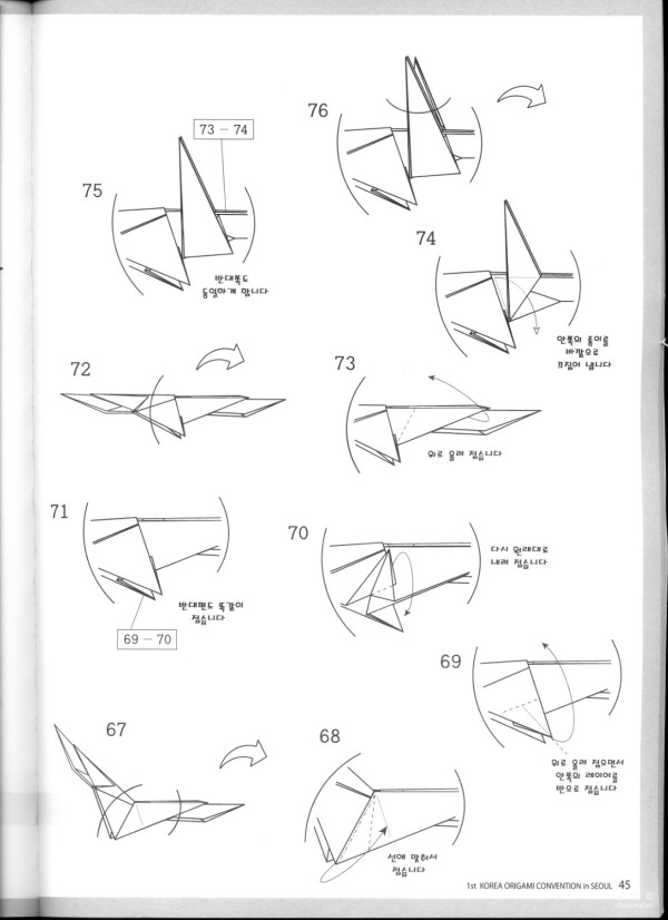 Paper craft hand-making tutorial, sawfish sawfish hand-made origami drawing tutorial