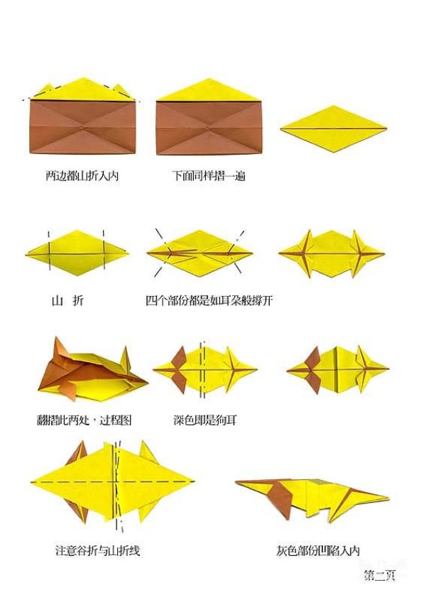 Paper art hand-making tutorial, Liu Xihua Hsi-hua Liu Animal origami squatting puppy Hand-made origami illustrated tutorial