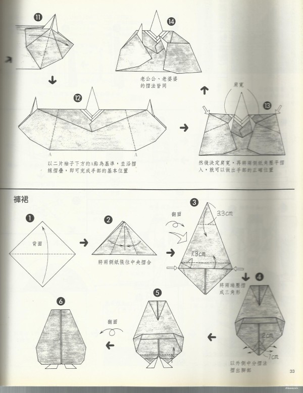 Paper art hand-making tutorial, character combination origami, grow old together hand-made origami drawing tutorial