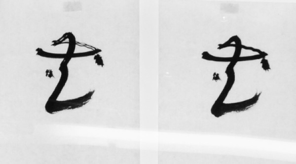 A robot that can write calligraphy