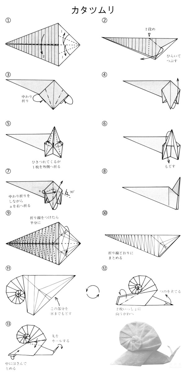 Insect origami tutorial, simple snail origami illustrated tutorial